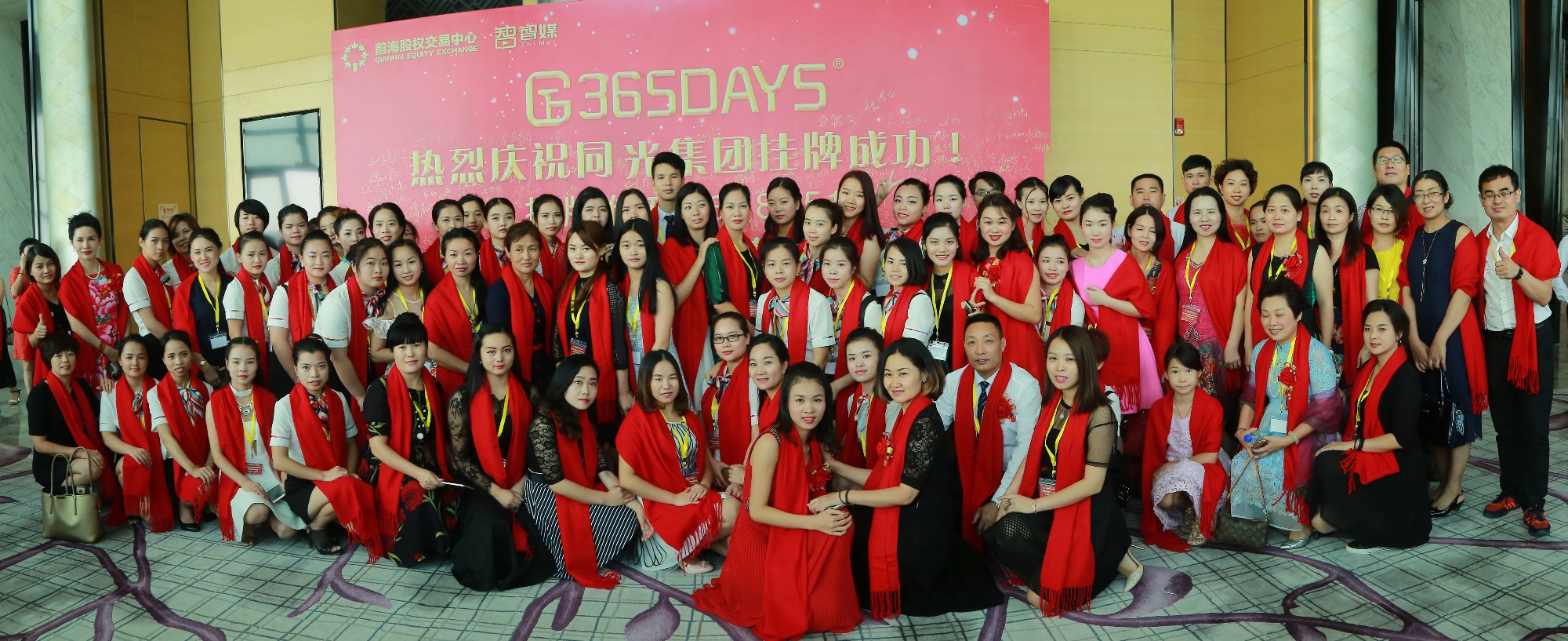 中国首家美容养生集团挂牌上市！