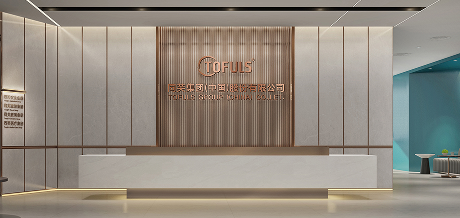 同芙集团(中国)股份有限公司 | 同芙 | 同芙集团