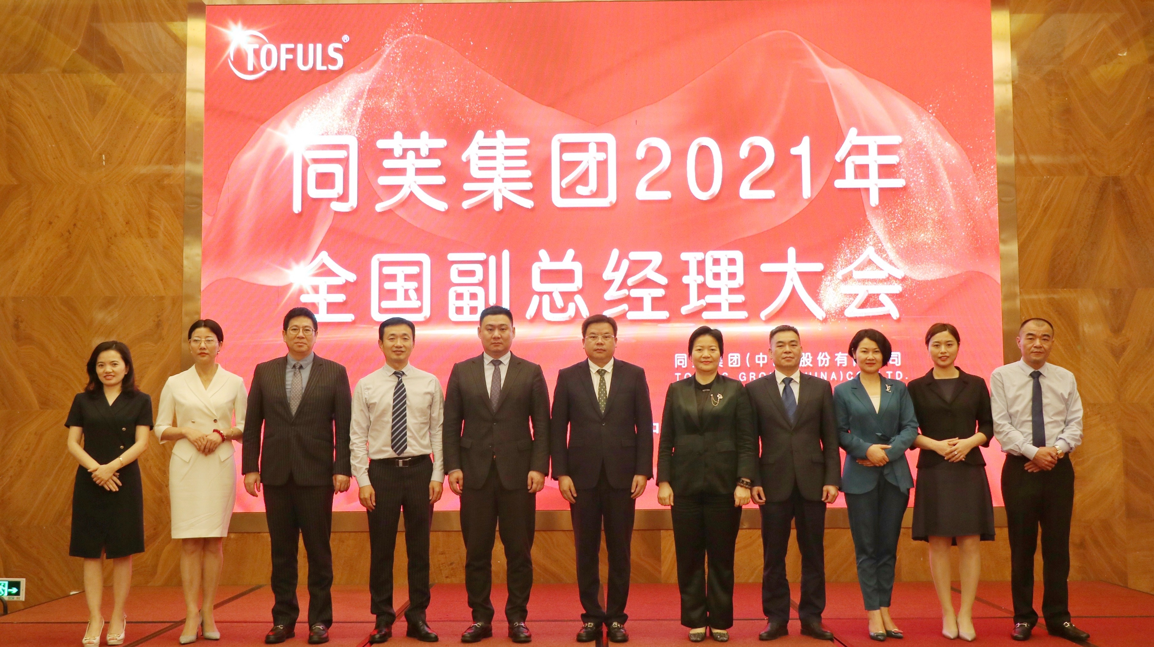 同芙集团(中国)股份有限公司 | 同芙 | 同芙集团