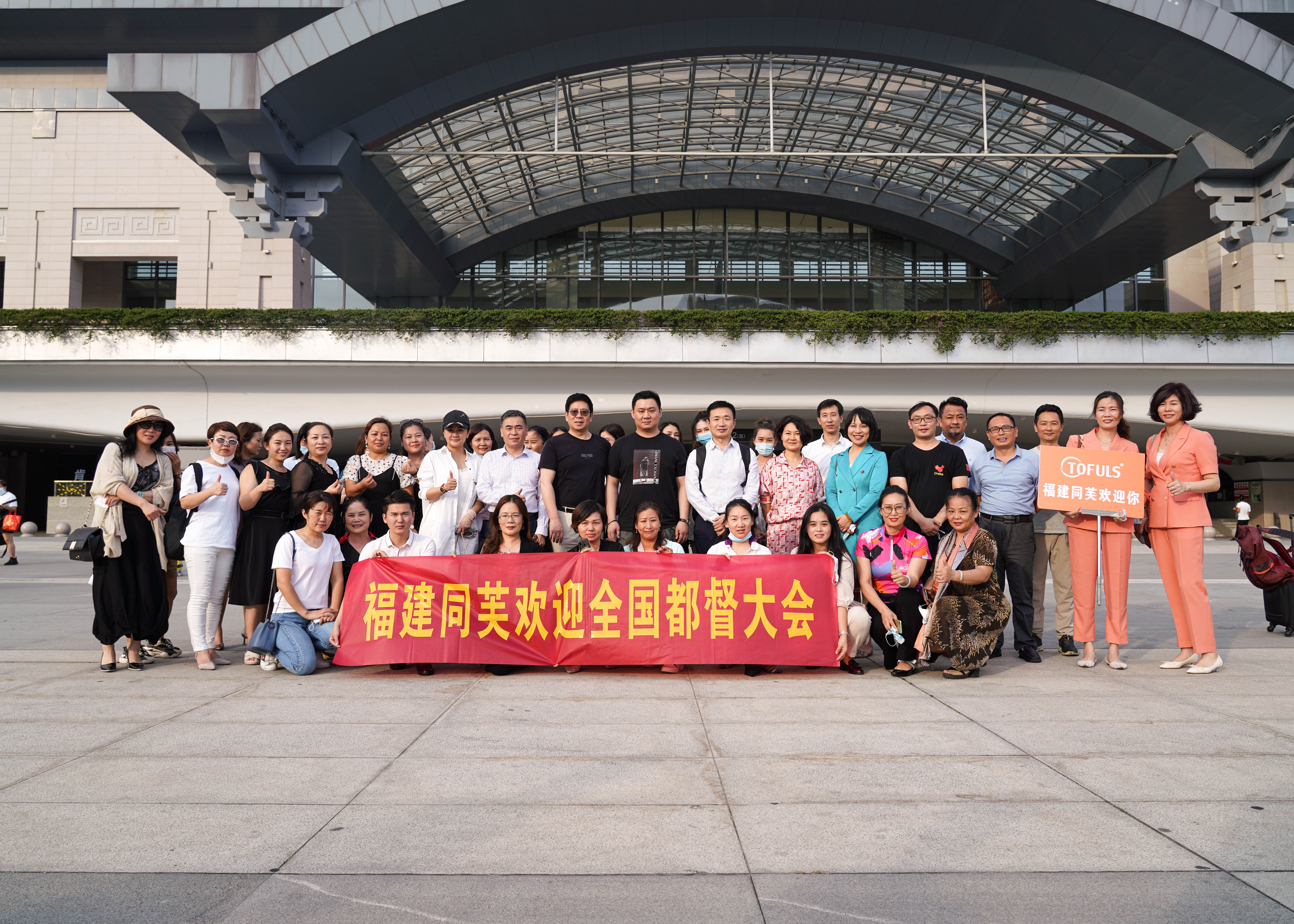 同芙集团(中国)股份有限公司 | 同芙 | 同芙集团