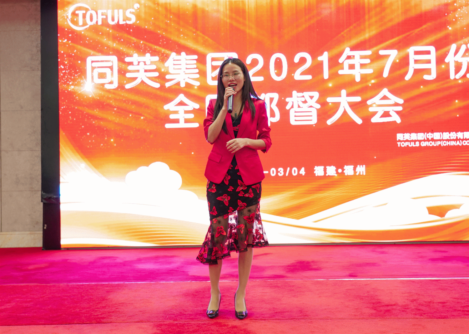 同芙集团(中国)股份有限公司 | 同芙 | 同芙集团