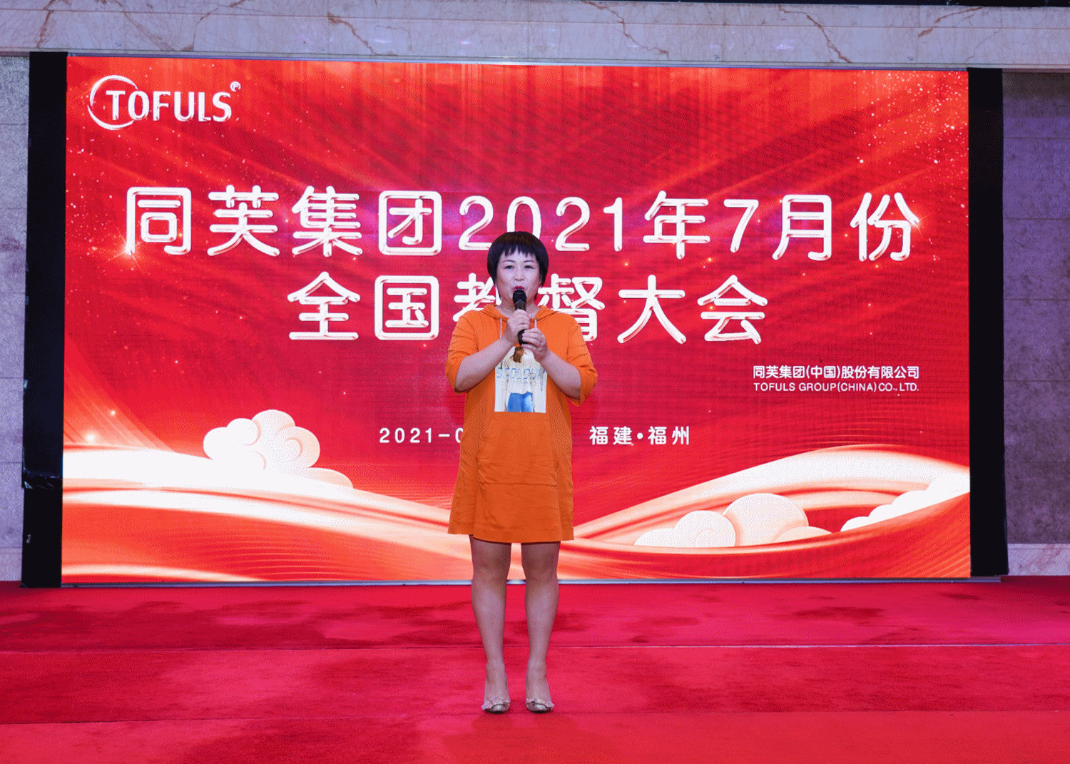 同芙集团(中国)股份有限公司 | 同芙 | 同芙集团