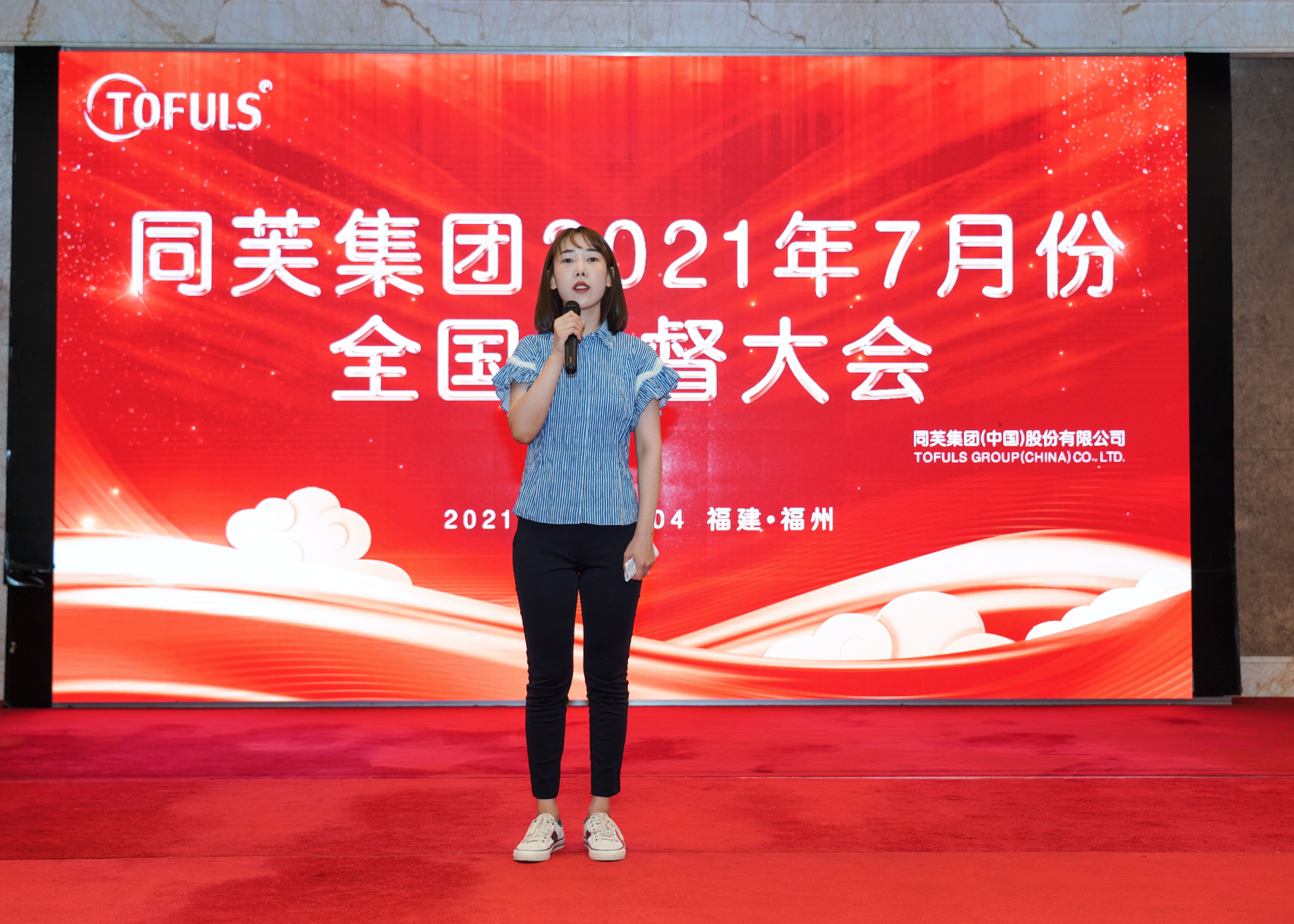 同芙集团(中国)股份有限公司 | 同芙 | 同芙集团