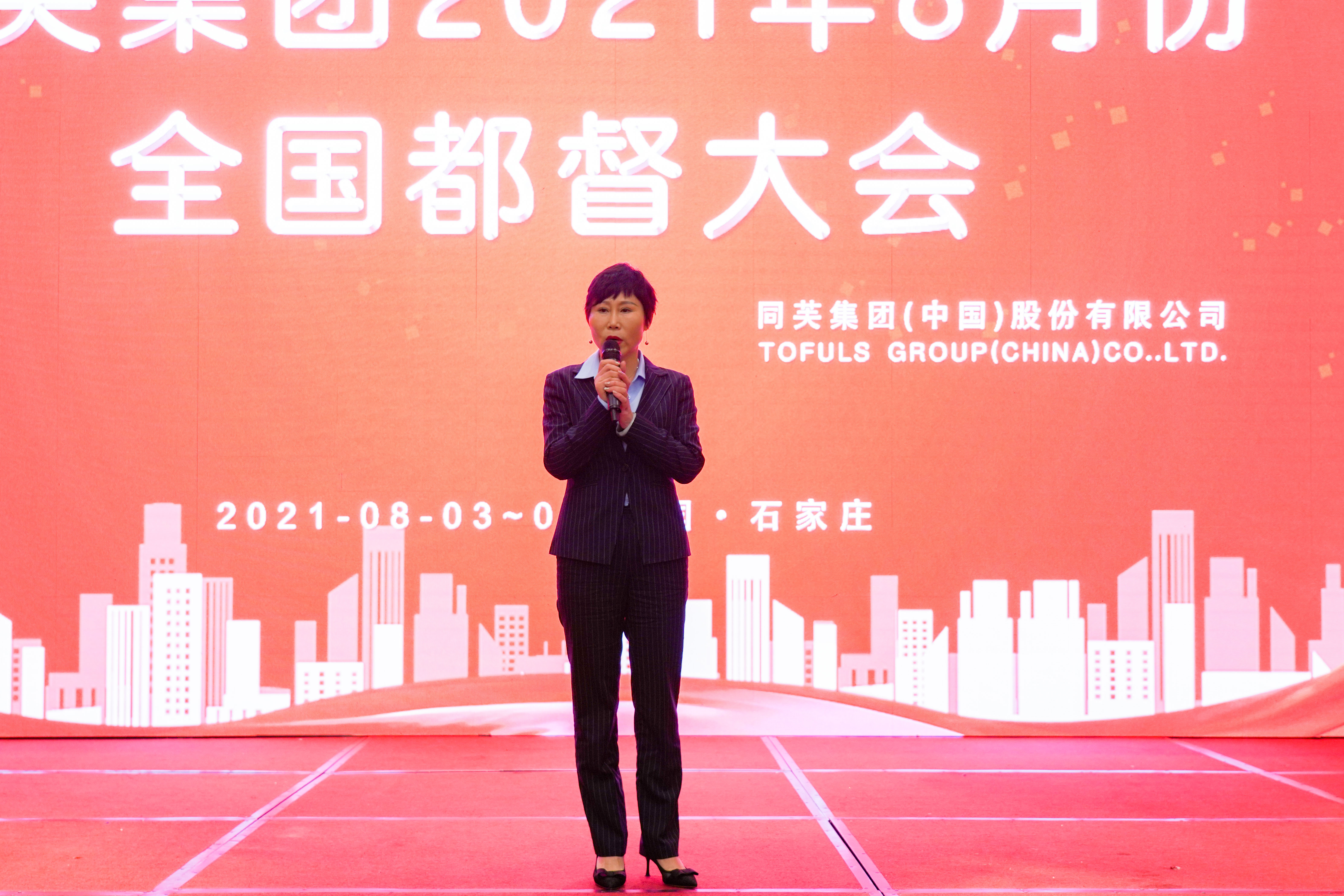 同芙集团(中国)股份有限公司 | 同芙 | 同芙集团