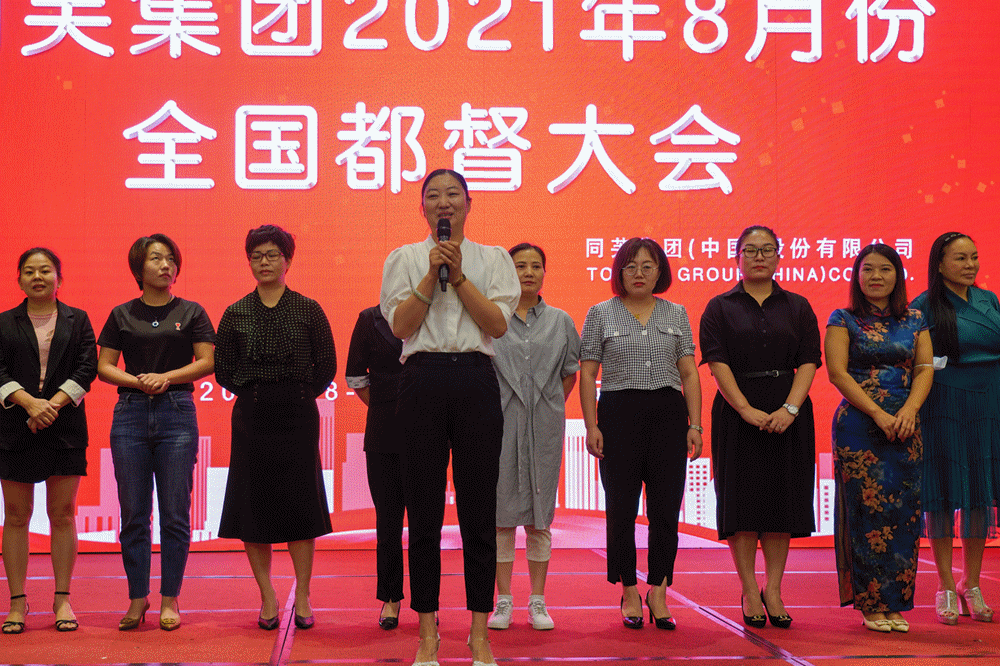 同芙集团(中国)股份有限公司 | 同芙 | 同芙集团