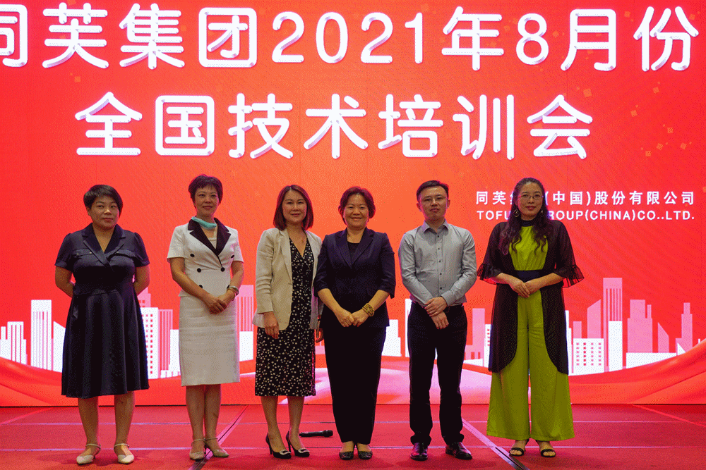 同芙集团(中国)股份有限公司 | 同芙 | 同芙集团