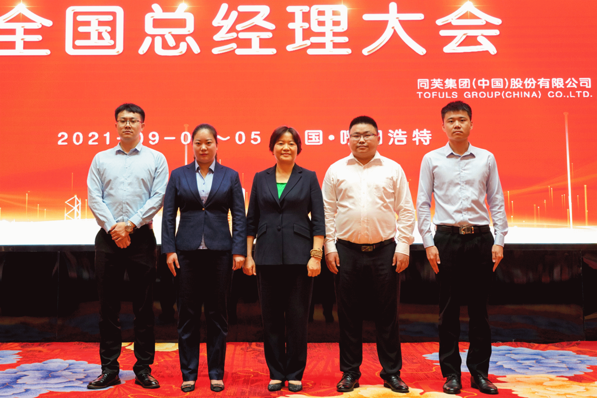 同芙集团(中国)股份有限公司 | 同芙 | 同芙集团