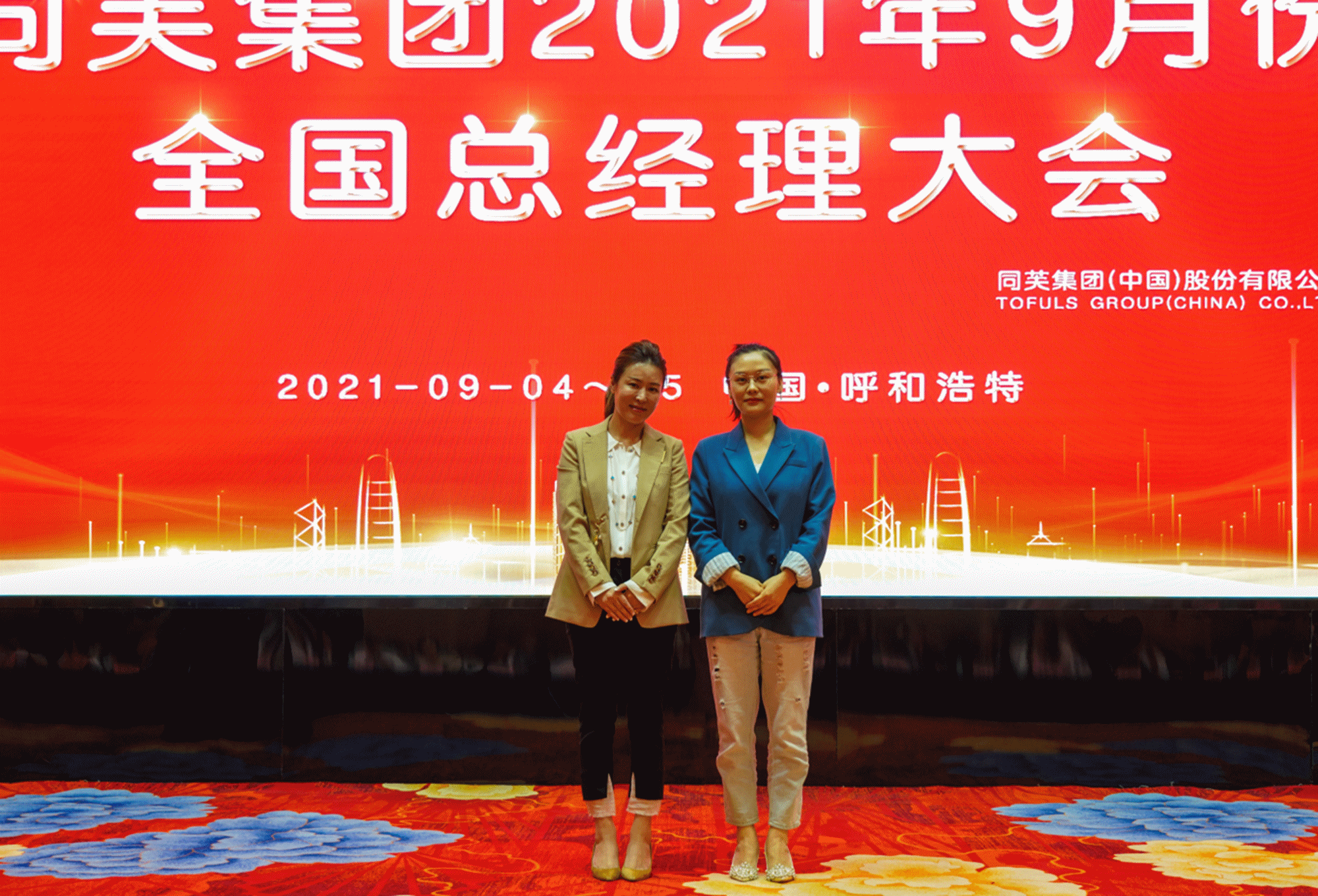 同芙集团(中国)股份有限公司 | 同芙 | 同芙集团