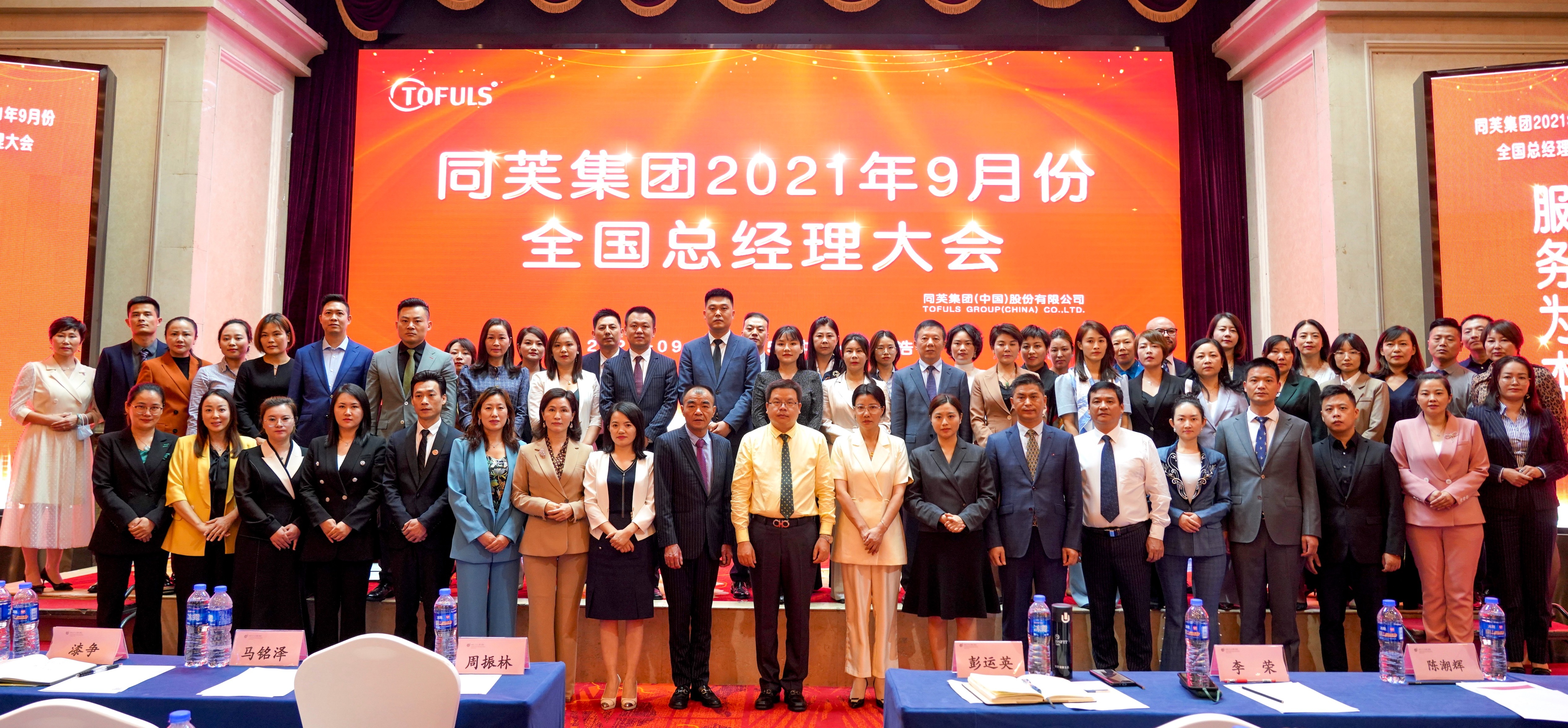 同芙集团(中国)股份有限公司 | 同芙 | 同芙集团