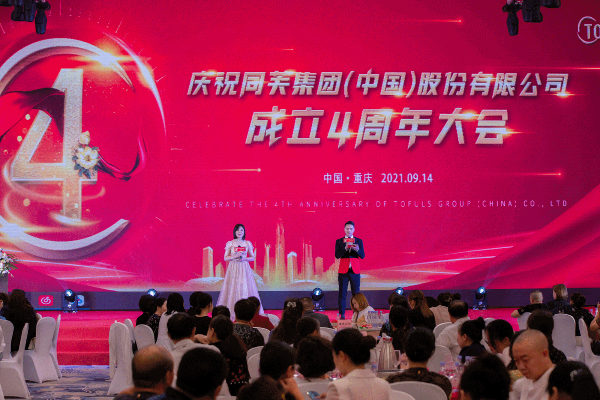 同芙集团(中国)股份有限公司 | 同芙 | 同芙集团