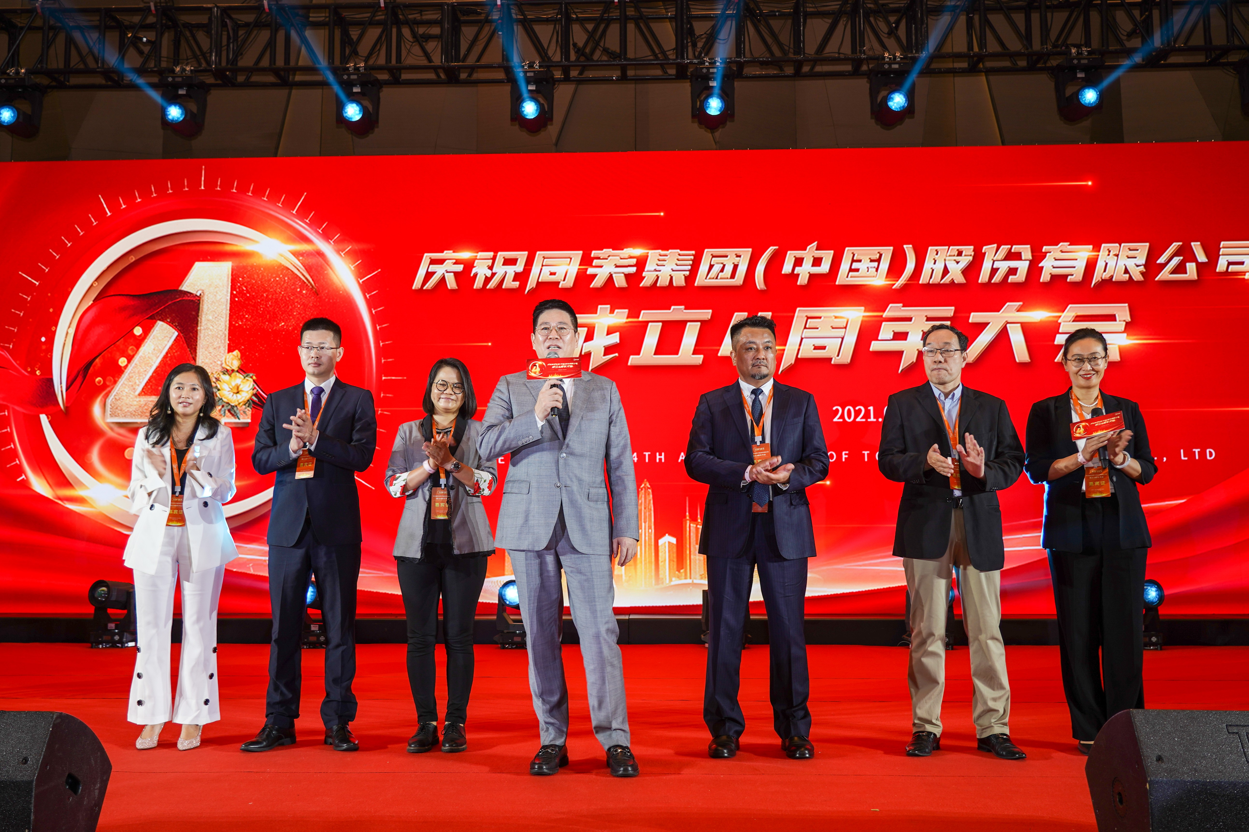 同芙集团(中国)股份有限公司 | 同芙 | 同芙集团