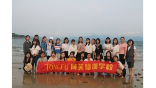 同芙学校拓展丨砥砺前行的青春，遇见更好的自己