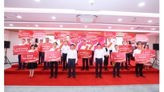 深圳市委书记王伟中、市长覃伟中等领导会见爱心企业代表，同芙集团捐款2000万并出席深圳市2021年“广东扶贫济困日”