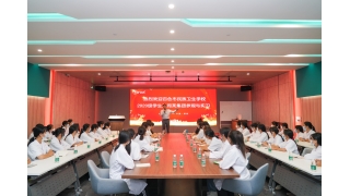 欢迎百色市民族卫生学校2020级学生赴同芙集团参观实习！