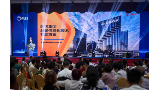 同芙集团 | 与时俱进促发展 产业数字化变革谱新章