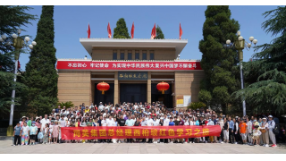 以史为鉴 共创未来 —— 2022同芙集团全国控股子公司总经理＆拓展组组长西柏坡红色学习之旅圆满成功！