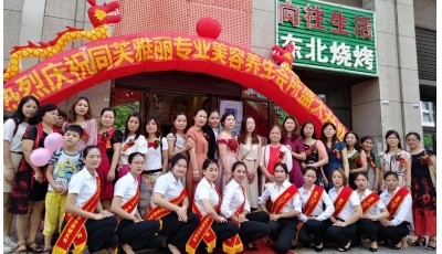 同芙雅丽美容养生会所