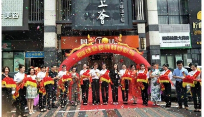 同芙金域美容养生会所