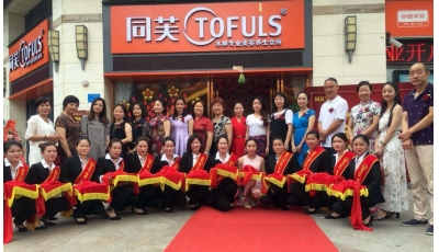 同芙水岸美容养生会所