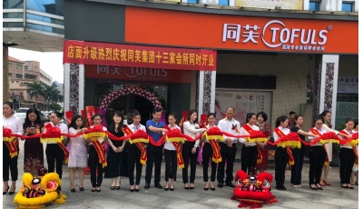 同芙莲湖美容养生会所