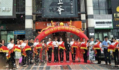 同芙金域美容养生会所