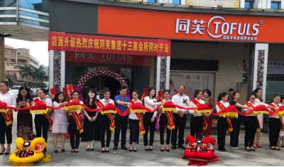 同芙莲湖美容养生会所