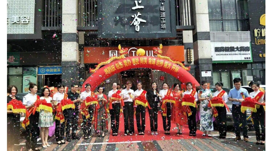 同芙金域美容养生会所